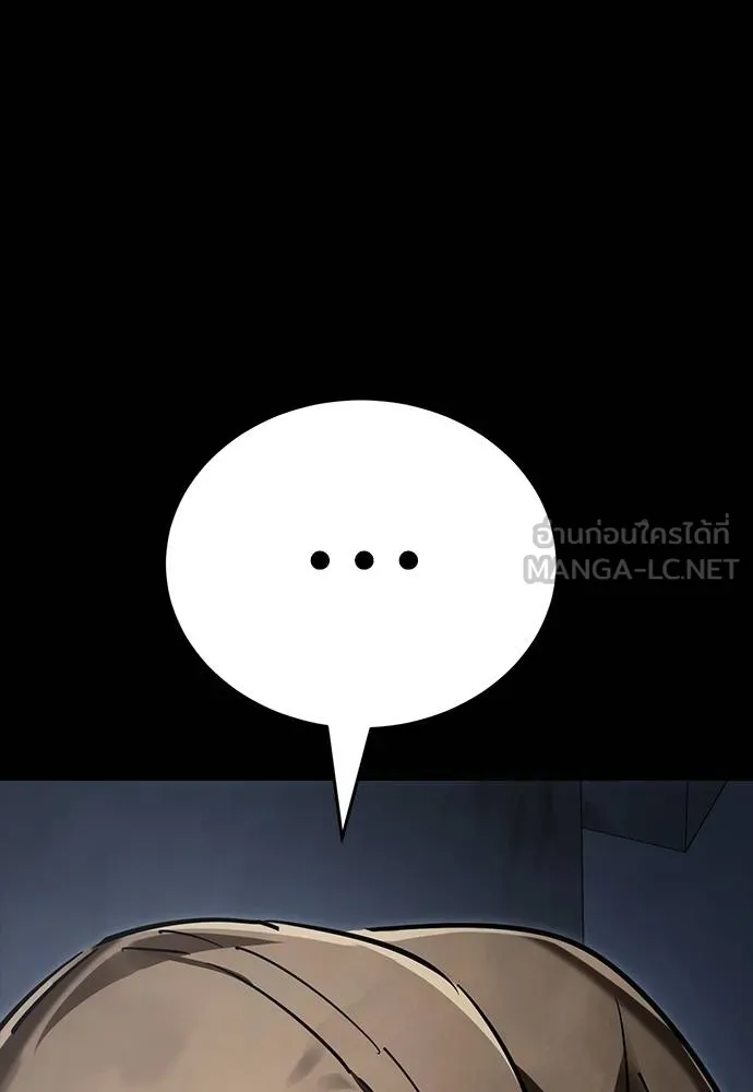 ยมราชลงทัณฑ์ ตอนที่ 57 รูปที่ 96