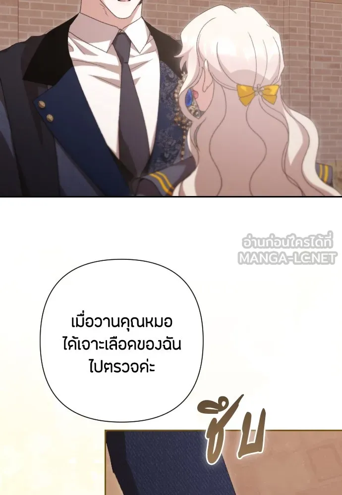 แด่ใจที่ไร้รัก ตอนที่ 68 รูปที่ 15