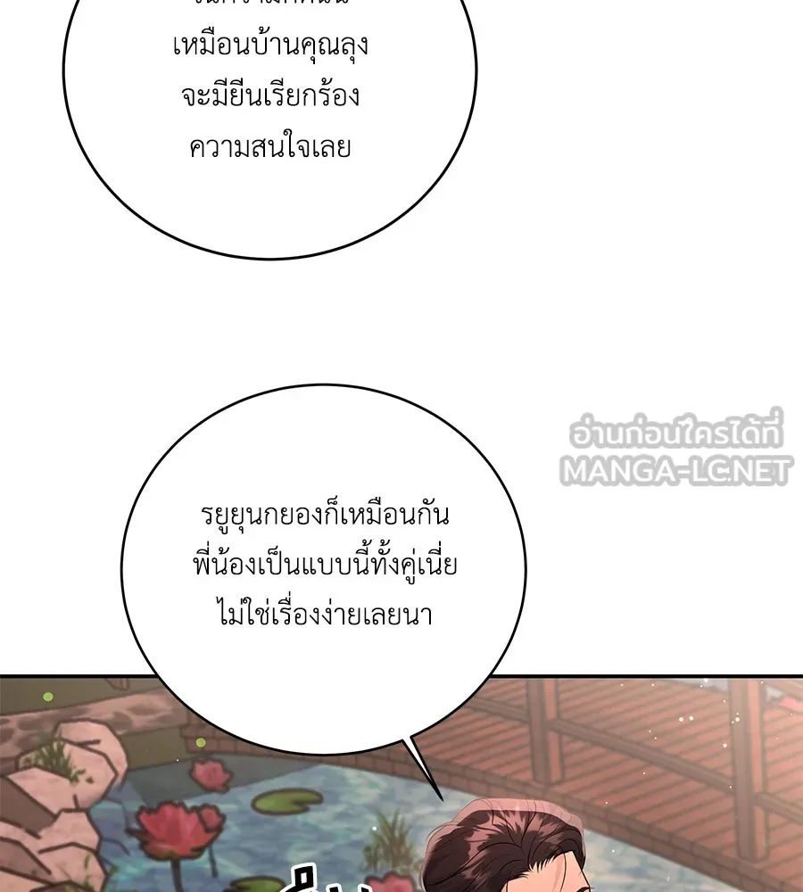 คิมหันต์นิรันดร ตอนที่ 41 รูปที่ 114