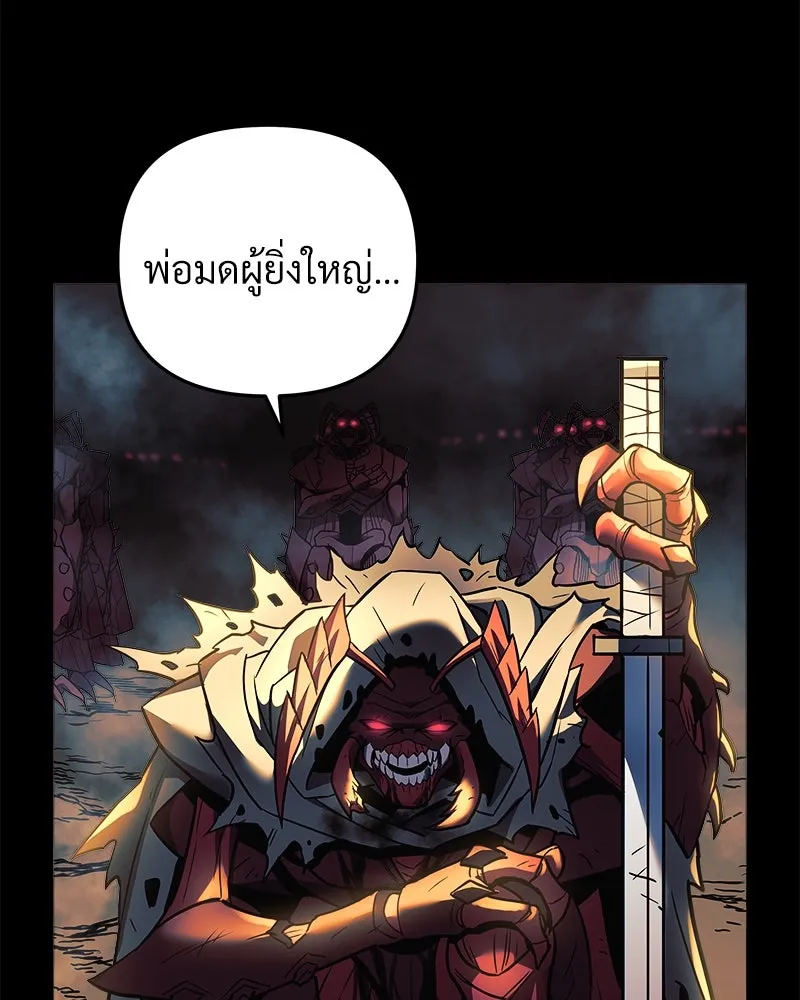 สัปดาห์นี้งดอัปตอนใหม่ ตอนที่ 5 รูปที่ 40