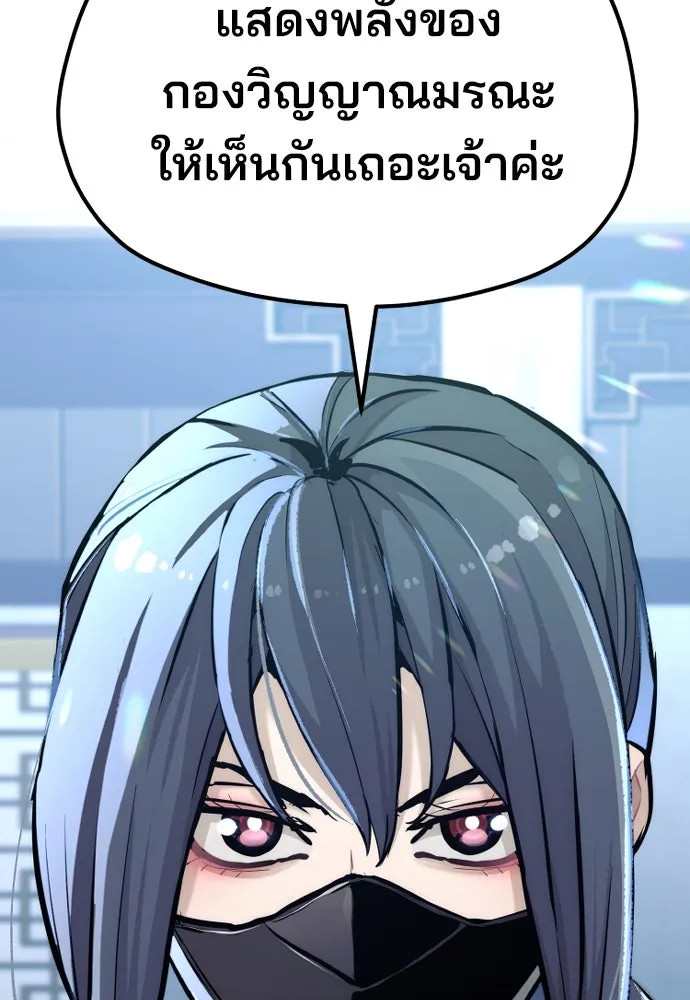 เส้นทางสู่เทพมาร ตอนที่ 62 รูปที่ 62