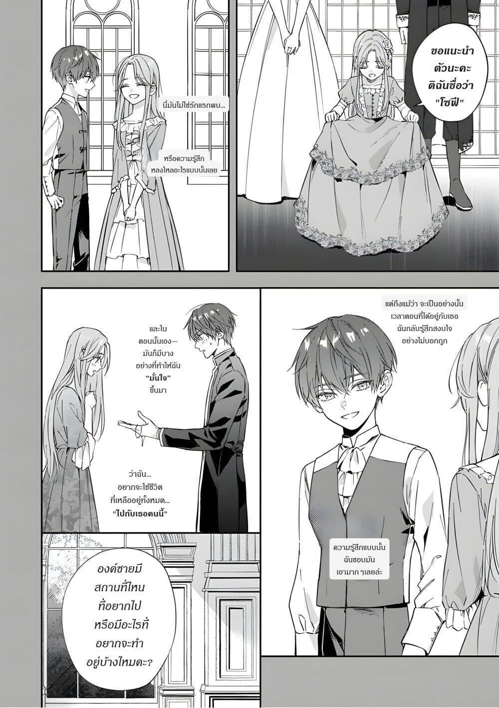 Manga-lc-com อ่านมังงะ อ่านการ์ตูน ออนไลน์ ฟรี Yomei Senkoku Kara Hajimaru Fiance-sama to no Saigo no Ichinen ตอนที่ 1 2 3 4 5 6 7 8 9 10 11 12 13 14 ฟรี ไม่มีโฆษณา Manga-lc - อ่าน มังงะ อ่าน การ์ตูน ออนไลน์ อ่านมังงะ ฟรี