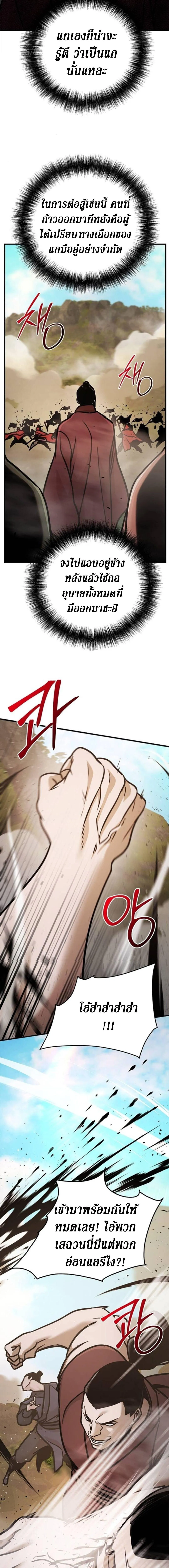 The Mysterious World_s Greatest Martial Artist Little Prince เจ_าชายน_อย ศ_ลป_นศ_ลปะการต_อส_ท_ย_งใหญ_ท_ส_ดในโลกล_กล_บ ตอนที่ ตอนที่ 117 รูปที่ 18