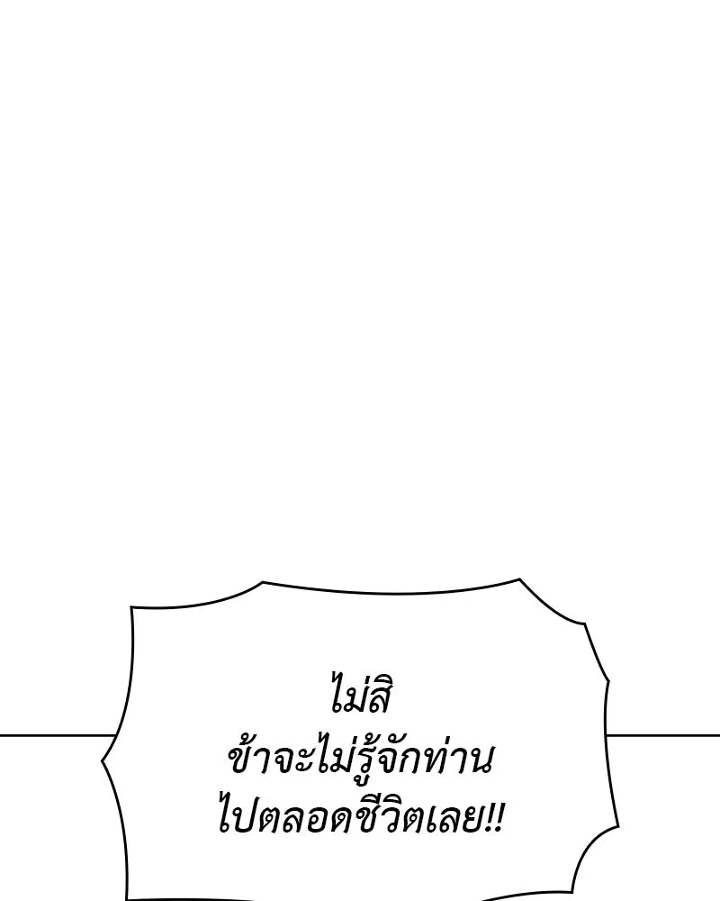 เกิดอีกทีเป็นว่าที่ประมุขลัทธิมาร ตอนที่ 41 รูปที่ 25