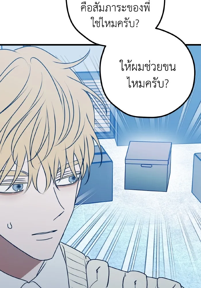 รักนี้ไม่มีรีไซเคิล ตอนที่ 101 รูปที่ 71