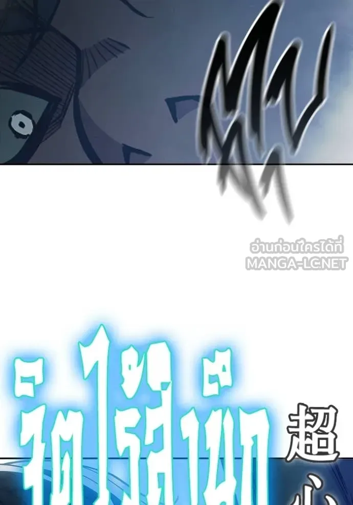 เยาวชนคนคุก ตอนที่ 77 รูปที่ 81