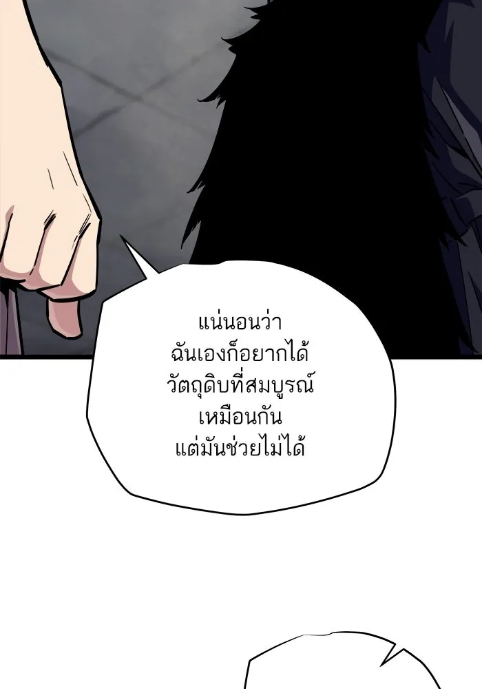 เริ่มเกมพร้อม 13 คุณสมบัติลับ ตอนที่ 30 รูปที่ 58