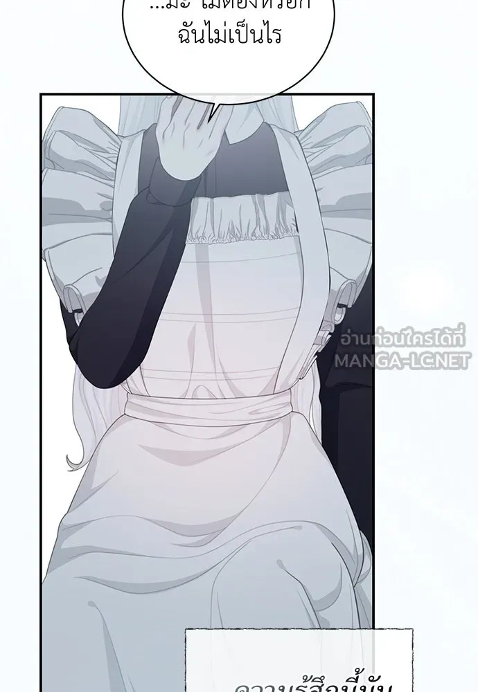 สาวใช้อย่างฉัน ขอเลือกหันหลังให้นาย ตอนที่ 23 รูปที่ 6