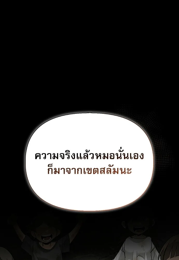 ชีวิตฮีลใจนายฮันเตอร์คลาส S ตอนที่ 40 รูปที่ 65