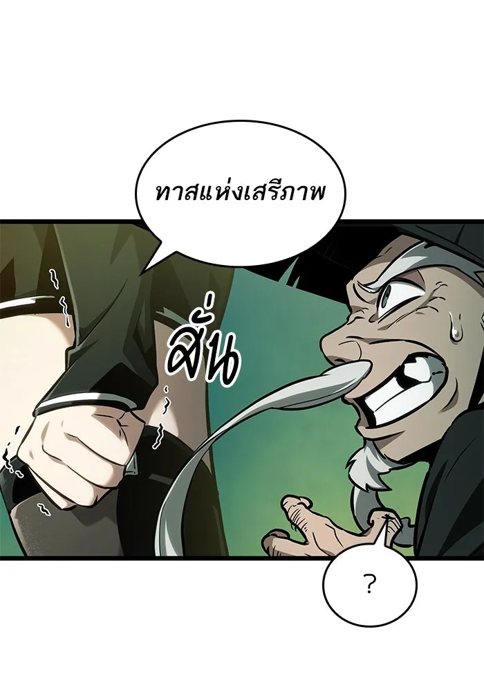 หลังวันสิ้นโลก ตอนที่ 178 รูปที่ 62