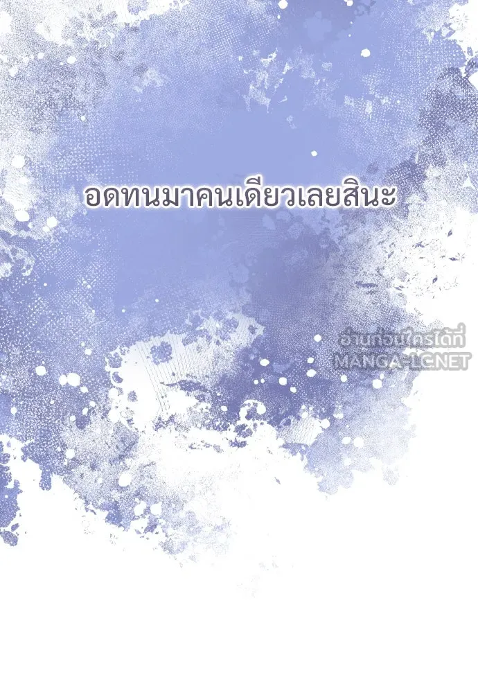 จักรพรรดิคลั่งรักที่เด็กกว่าฉันพันปี ตอนที่ 3 รูปที่ 111