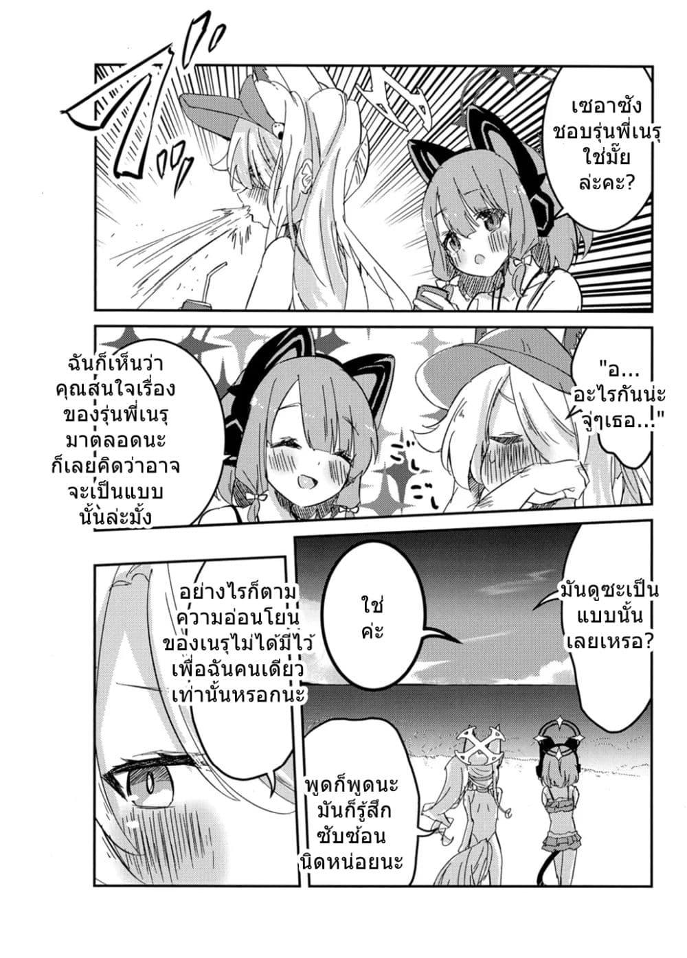 Manga-lc-com อ่านมังงะ อ่านการ์ตูน ออนไลน์ ฟรี Blue Archive Monogatari wa Shiokaze ga Shitteiru By RelaxPoto ตอนที่ 1 2 3 4 5 6 7 8 9 10 11 12 13 14 ฟรี ไม่มีโฆษณา Manga-lc - อ่าน มังงะ อ่าน การ์ตูน ออนไลน์ อ่านมังงะ ฟรี