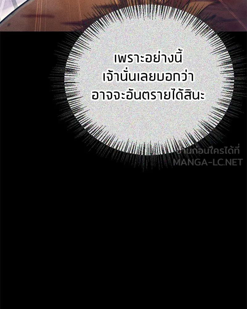 สุดยอดเทรนเนอร์แห่งยุทธภพ ตอนที่ 12 ฮยอลซึง (血僧) รูปที่ 45