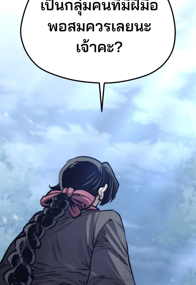 เส้นทางสู่เทพมาร ตอนที่ 129 รูปที่ 127