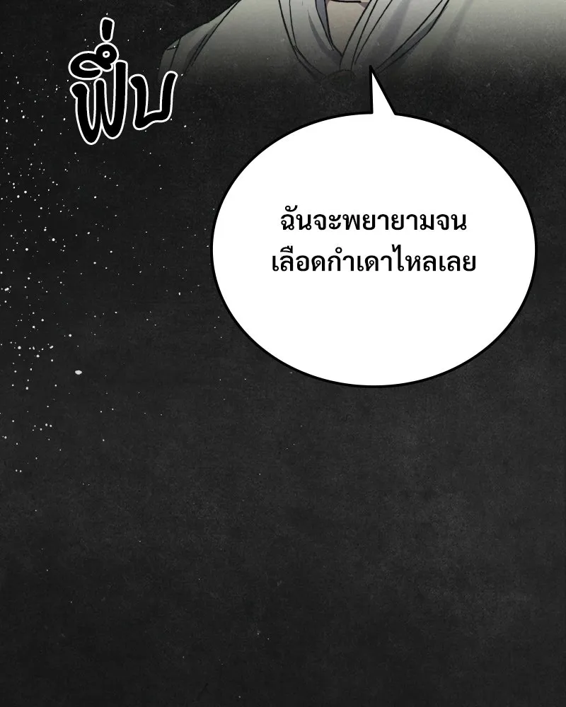 บอกมาค่าตัวเท่าไหร่ ตอนที่ 39 รูปที่ 59