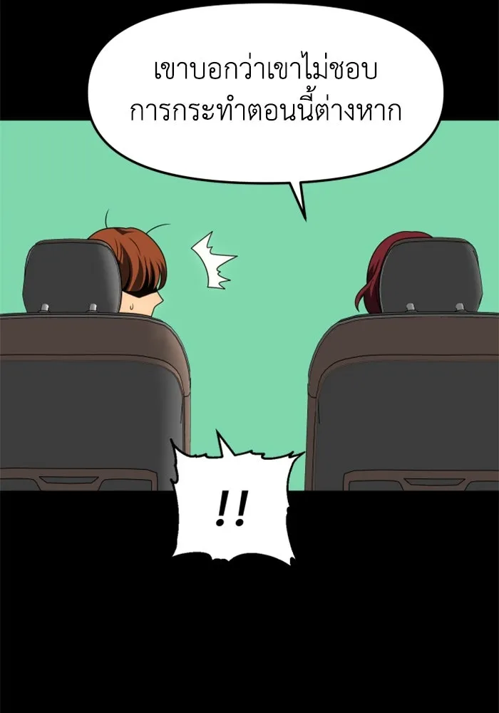 อดีตบอสหอคอย ตอนที่ 73 รูปที่ 104