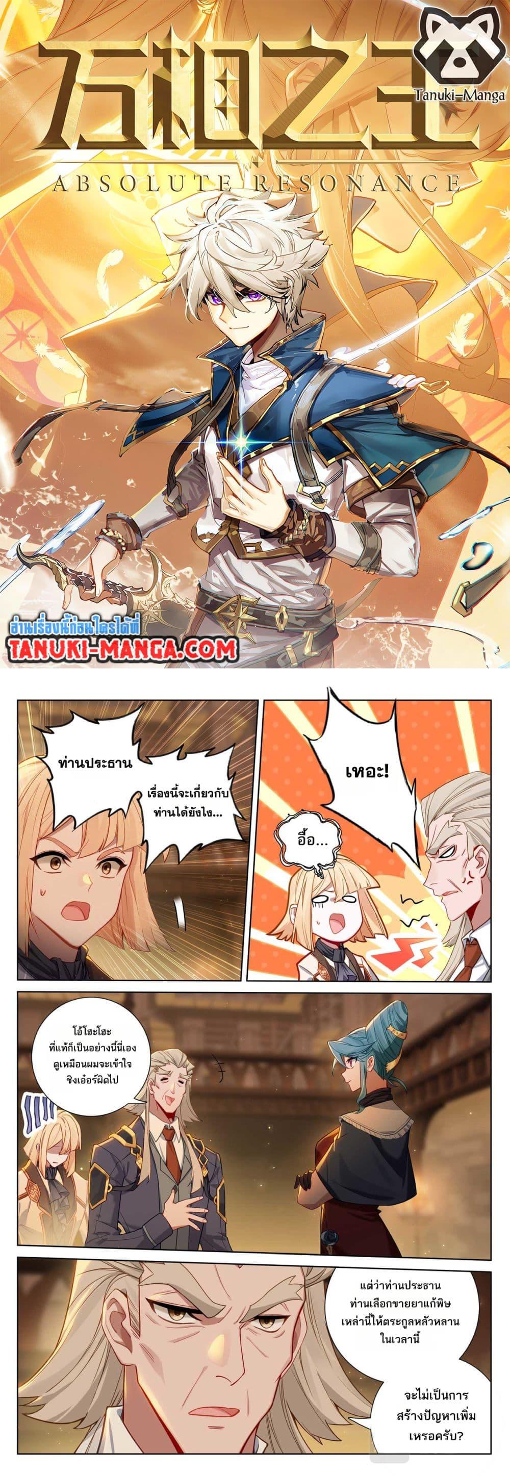 Manga-lc-com อ่านมังงะ อ่านการ์ตูน ออนไลน์ ฟรี Absolute Resonance ตอนที่ 1 2 3 4 5 6 7 8 9 10 11 12 13 14 ฟรี ไม่มีโฆษณา Manga-lc - อ่าน มังงะ อ่าน การ์ตูน ออนไลน์ อ่านมังงะ ฟรี