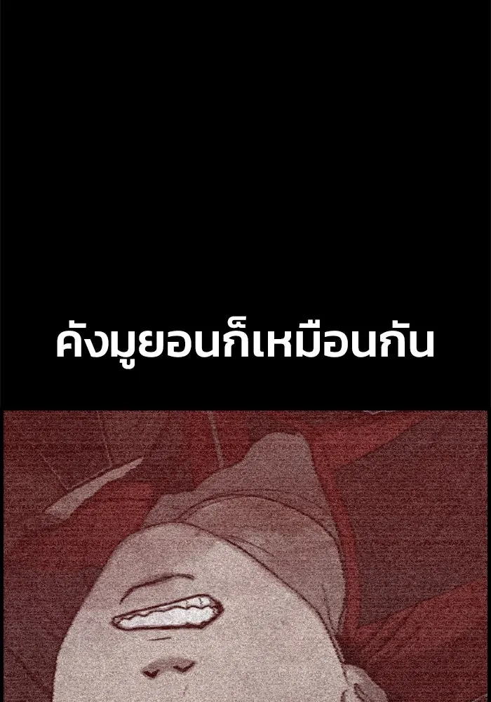ตกศพสยอง ตอนที่ 21 รูปที่ 58
