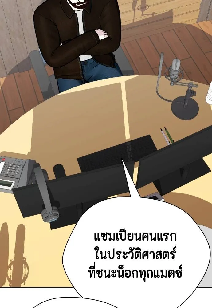 หมาหัวเน่า ตอนที่ 96 รูปที่ 119