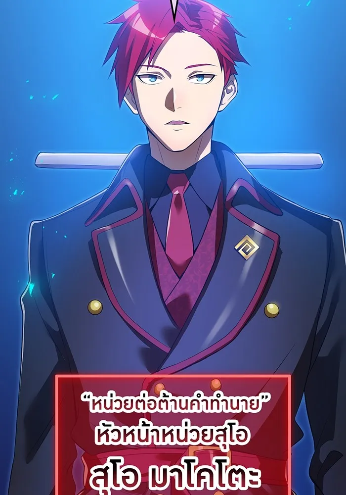 ฮันเตอร์สกิลโกง ตอนที่ 17 ตัวคนเดียว รูปที่ 152