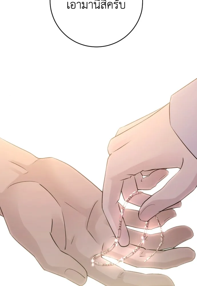 รักไร้ราคา ตอนที่ 51 รูปที่ 70