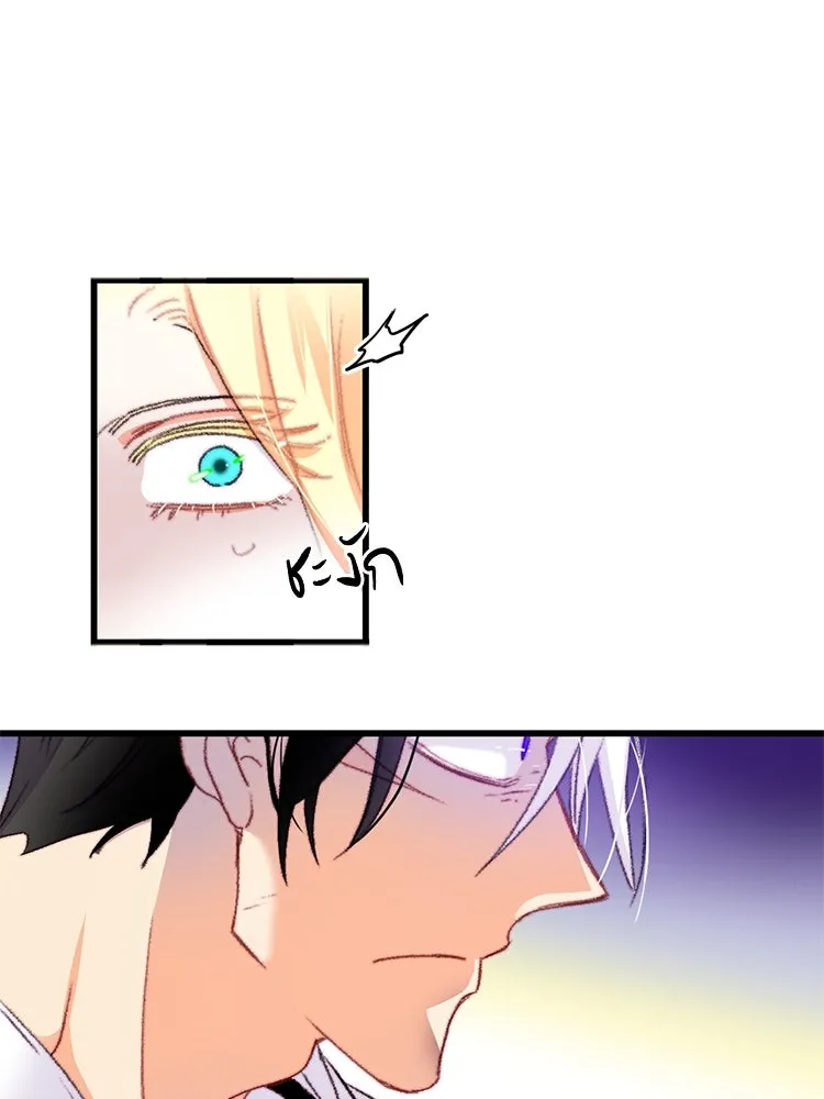 Bring the Love ตอนที่ 65 รูปที่ 44