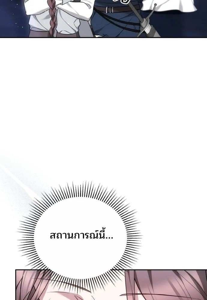 เหตุผลที่นางร้ายจับดาบ ตอนที่ 9 รูปที่ 82