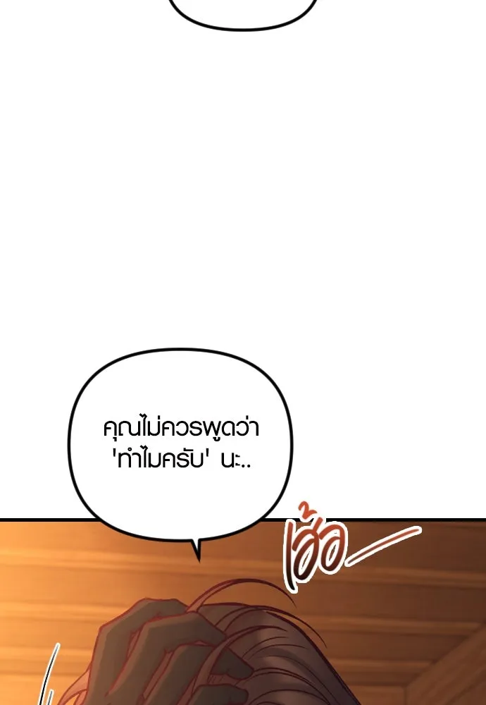 รักกันคนละครึ่งทาง ตอนที่ 44 รูปที่ 4