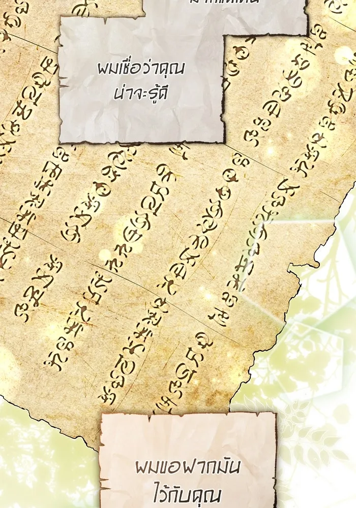 เกมรักด่านสุดท้ายจับนายพระเอก ตอนที่ 37 รูปที่ 76