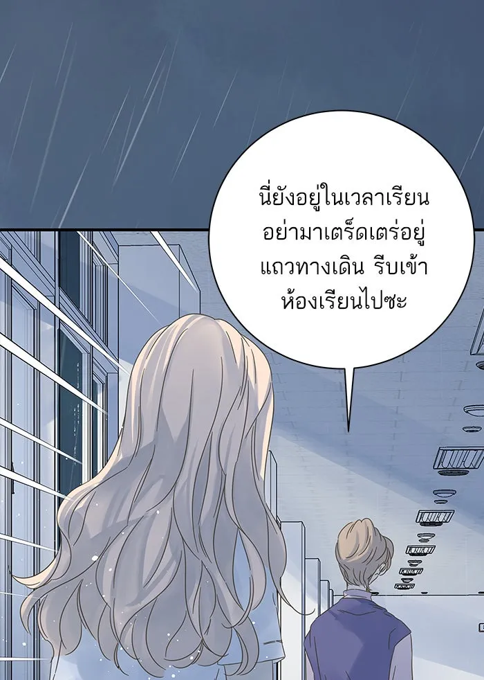 ฉันมันร้าย หรือเพราะโลกไม่น่ารัก ตอนที่ 102 รูปที่ 37