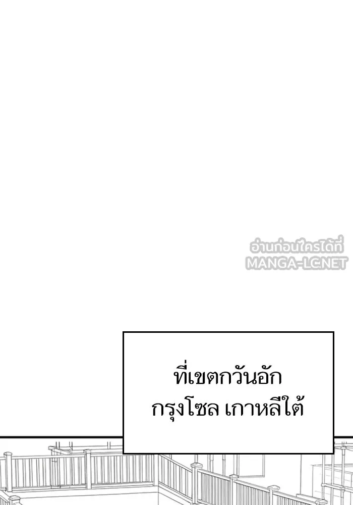 Reality Quest ตอนที่ ตอนพิเศษ  เรื่องน่ากลัวของชเวซอนแ รูปที่ 111