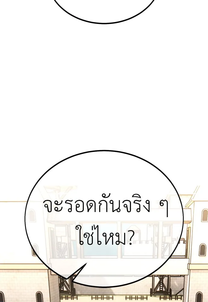 ไอ้เพลเยอร์นั่น ฉันฆ่ามันเอง ตอนที่ 40 รูปที่ 152