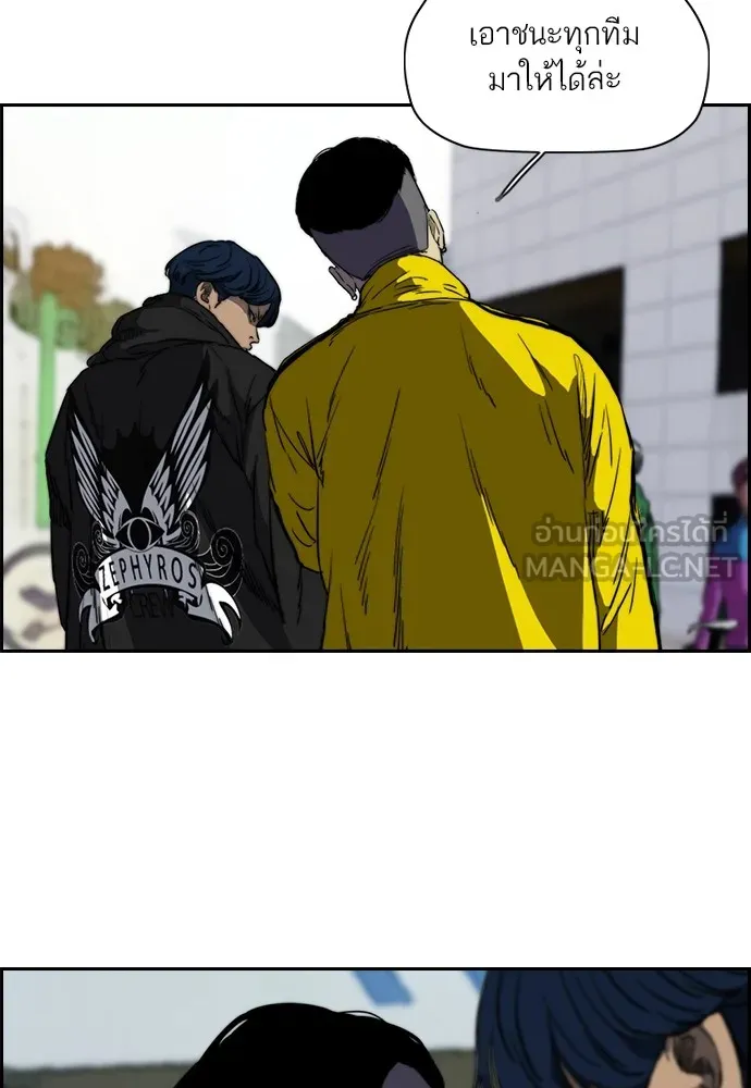 ปั่นสู้ฝันbrWind Breaker ตอนที่ 49 รูปที่ 6