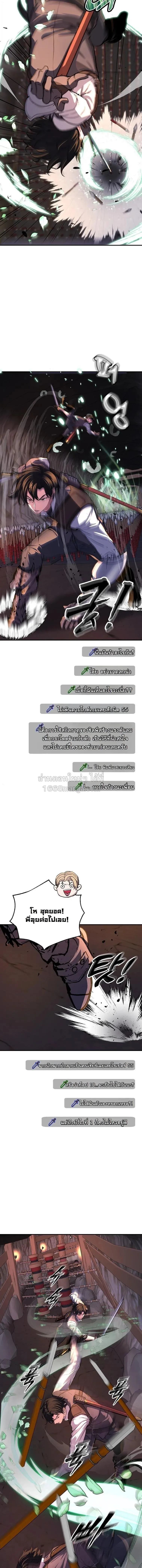 The Returnee_s Hidden Strategy Stream สตร_มเมอร_หวนค_น55ชาต_ ตอนที่ ตอนที่ 28 รูปที่ 10