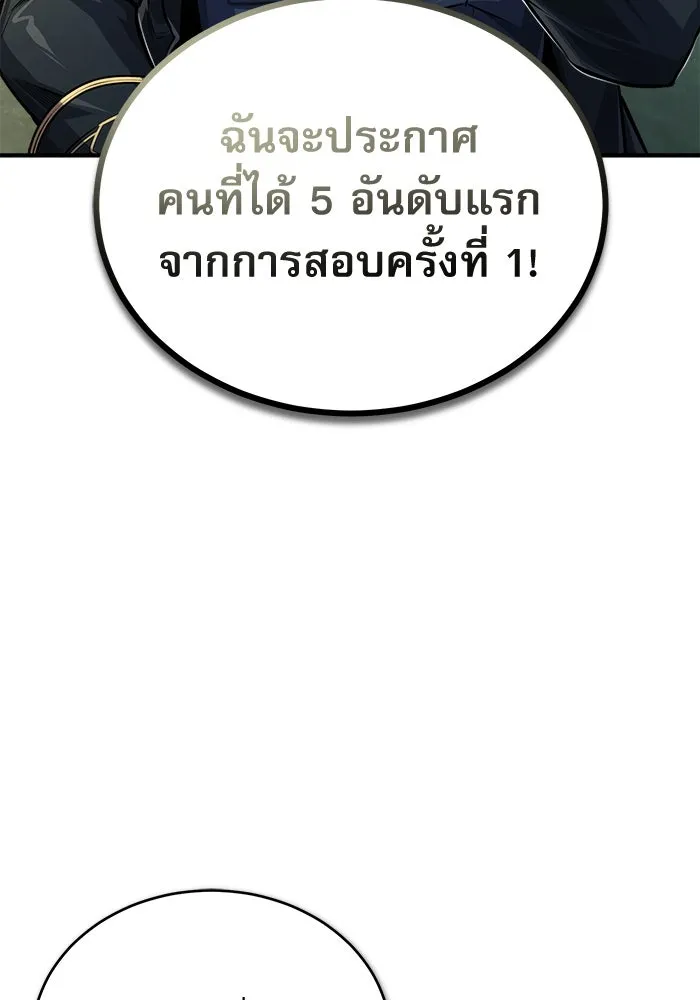 ศาสตราจารย์จำเป็นแห่งอะคาเดมี ตอนที่ 55 รูปที่ 35