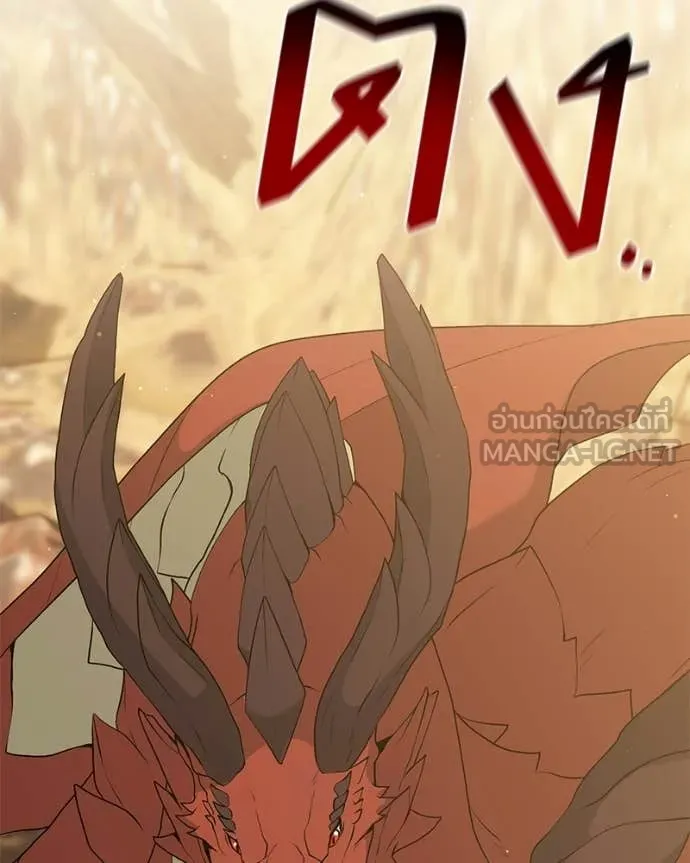 คนสวนโลกฮันเตอร์ ตอนที่ 87 รูปที่ 69