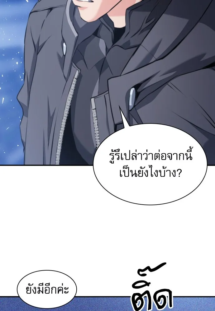 ดรูอิดแห่งสถานีโซล ตอนที่ 175 รูปที่ 128