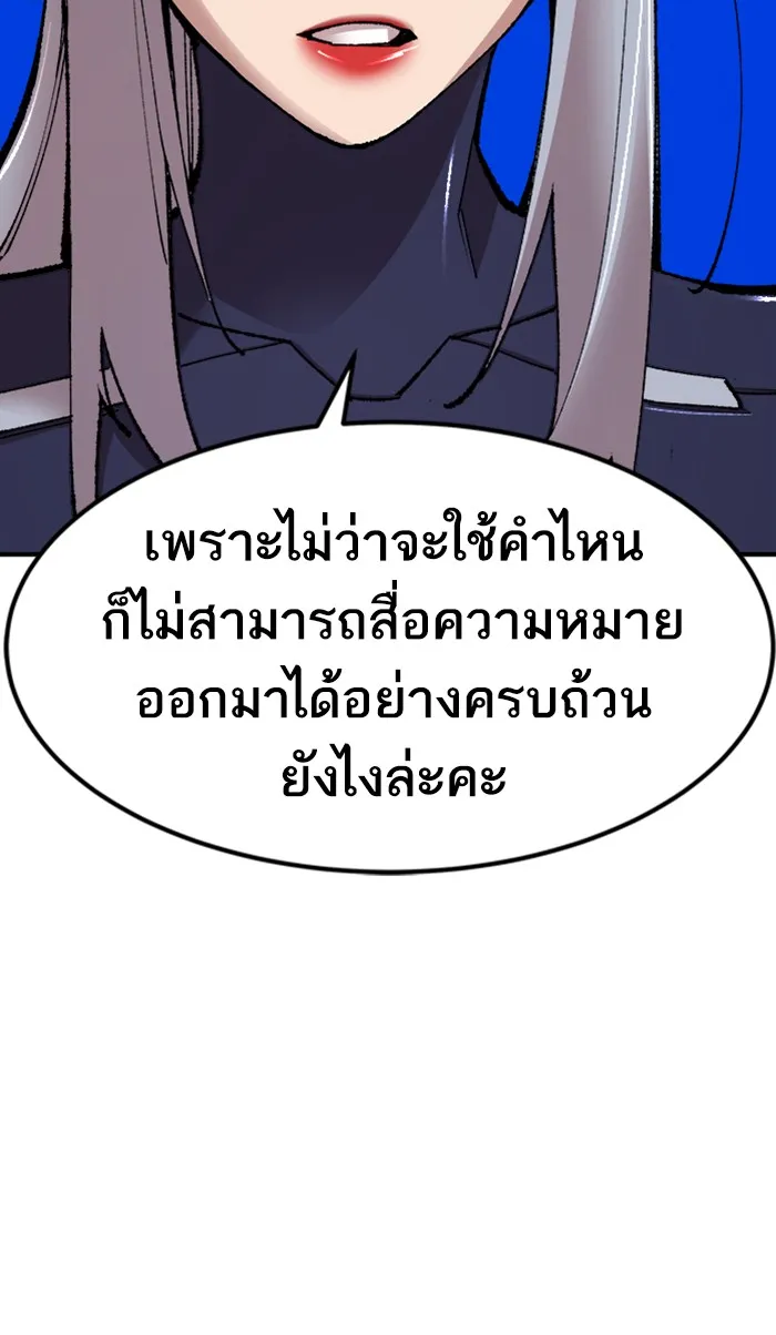 ยอดคนเลเวลทะลุ ตอนที่ 67 ศึกล้อมโซล (3) รูปที่ 59