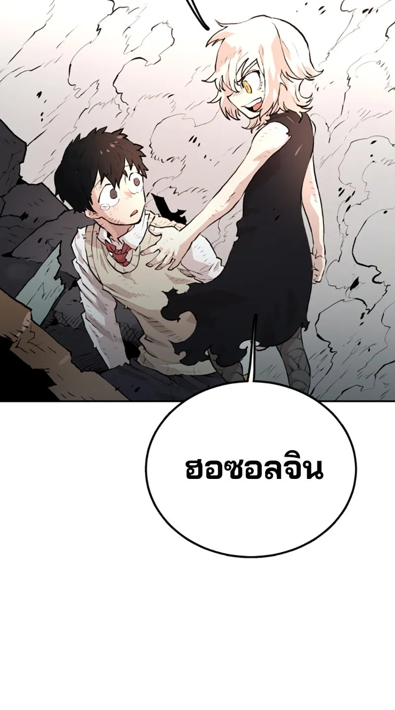 Player ตอนที่ 4 รูปที่ 86