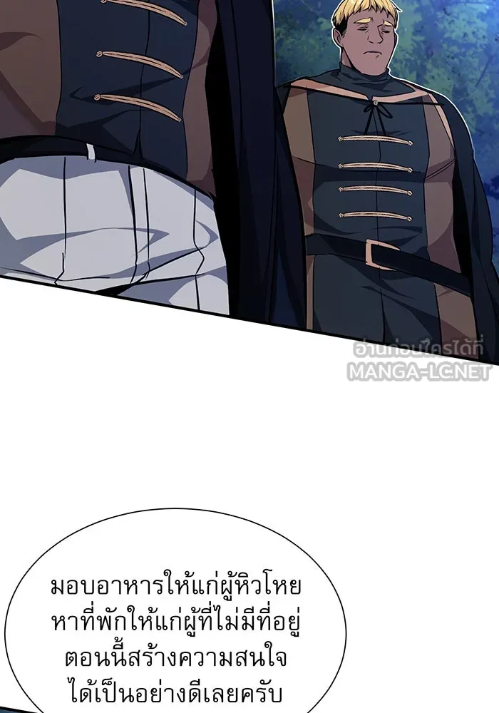 จอมเวทเกิดใหม่ในรอบ 66666 ปี ตอนที่ 15 รูปที่ 78