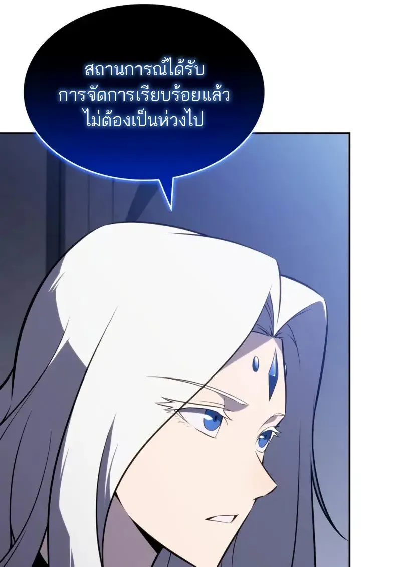 The Regressed Son of a Duke is an Assassin ตอนที่ ตอนที่ 106 รูปที่ 159