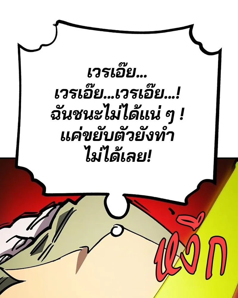 Player ตอนที่ 213 รูปที่ 143