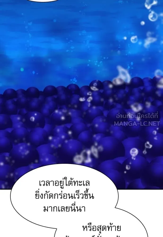 ดรูอิดแห่งสถานีโซล ตอนที่ 197 รูปที่ 39