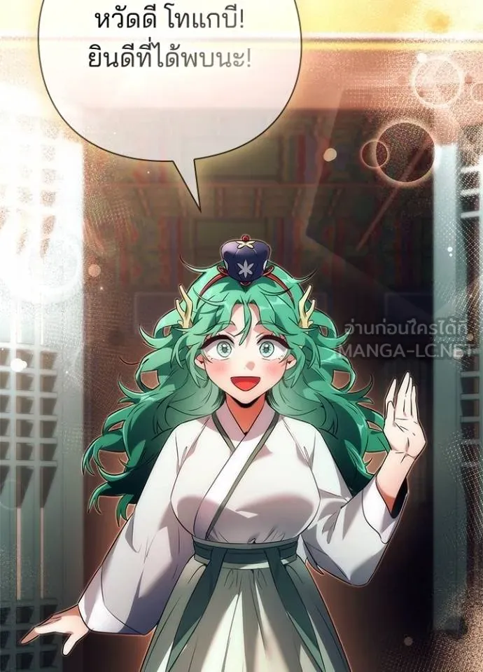 คืนแห่งโทแกบี ตอนที่ 54 รูปที่ 27