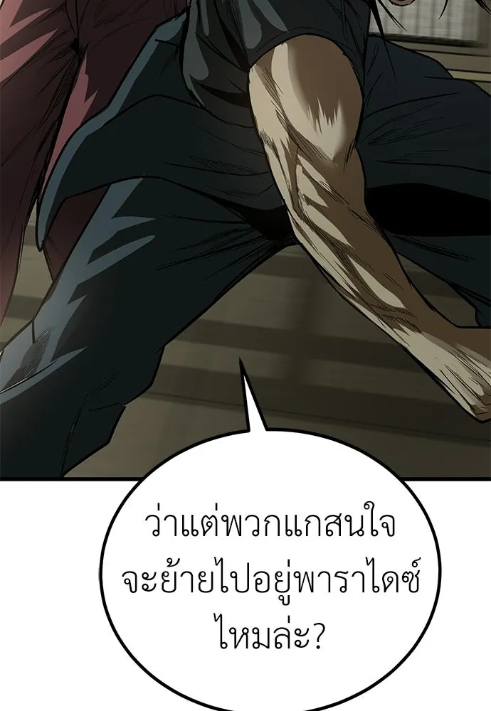 ผู้คุมหมายเลข 0 ตอนที่ 36 รูปที่ 103
