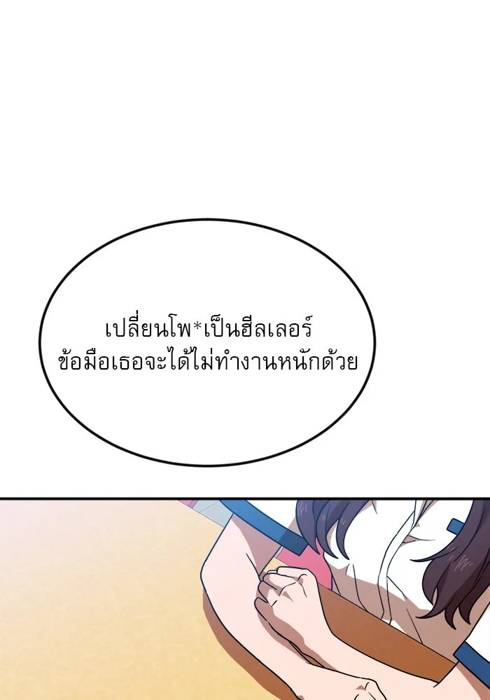 Double Click ตอนที่ 52 รูปที่ 8