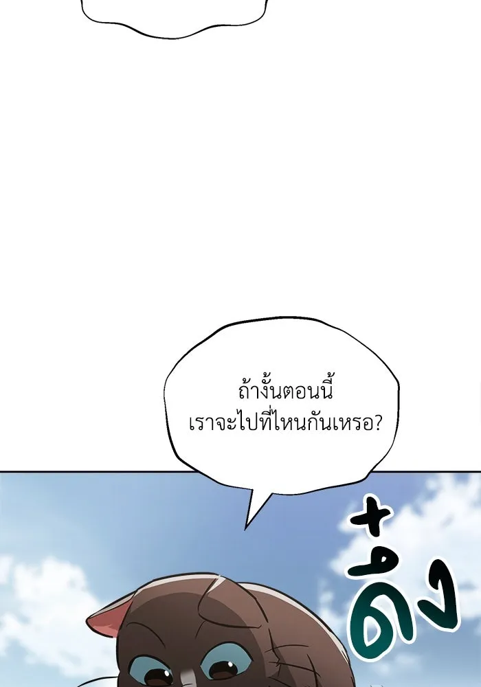 ชีวิตพลิกผันของลอร์ดผู้เกียจคร้าน ตอนที่ 58 อัจริยะที่ไม่รู้ตัว รูปที่ 13