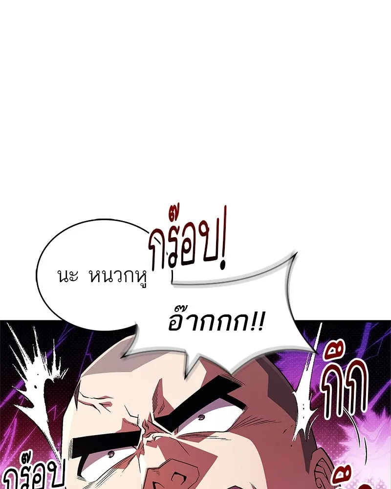 สุดยอดเทรนเนอร์แห่งยุทธภพ ตอนที่ 10 ข้าไม่ทำร้ายท่านหรอก อย่าห่วงเ รูปที่ 44