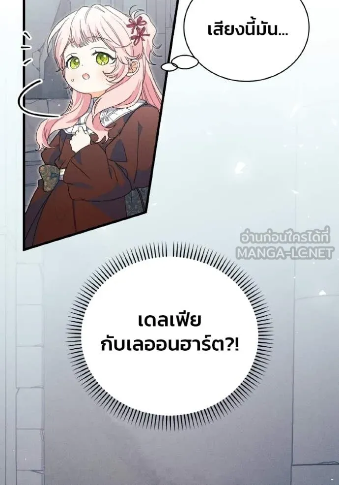 รักนะคะ ป๊ะป๋า ตอนที่ 44 รูปที่ 5