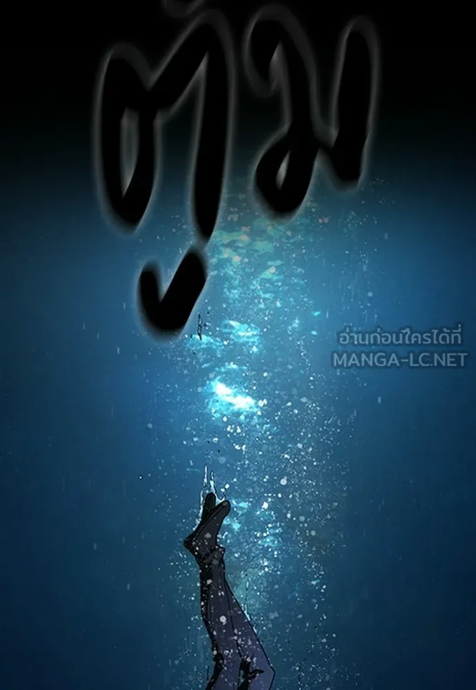 รักแล้วห้ามเลิก ตอนที่ 79 รูปที่ 168